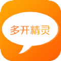 微X双开大师app软件下载 v1.0.3