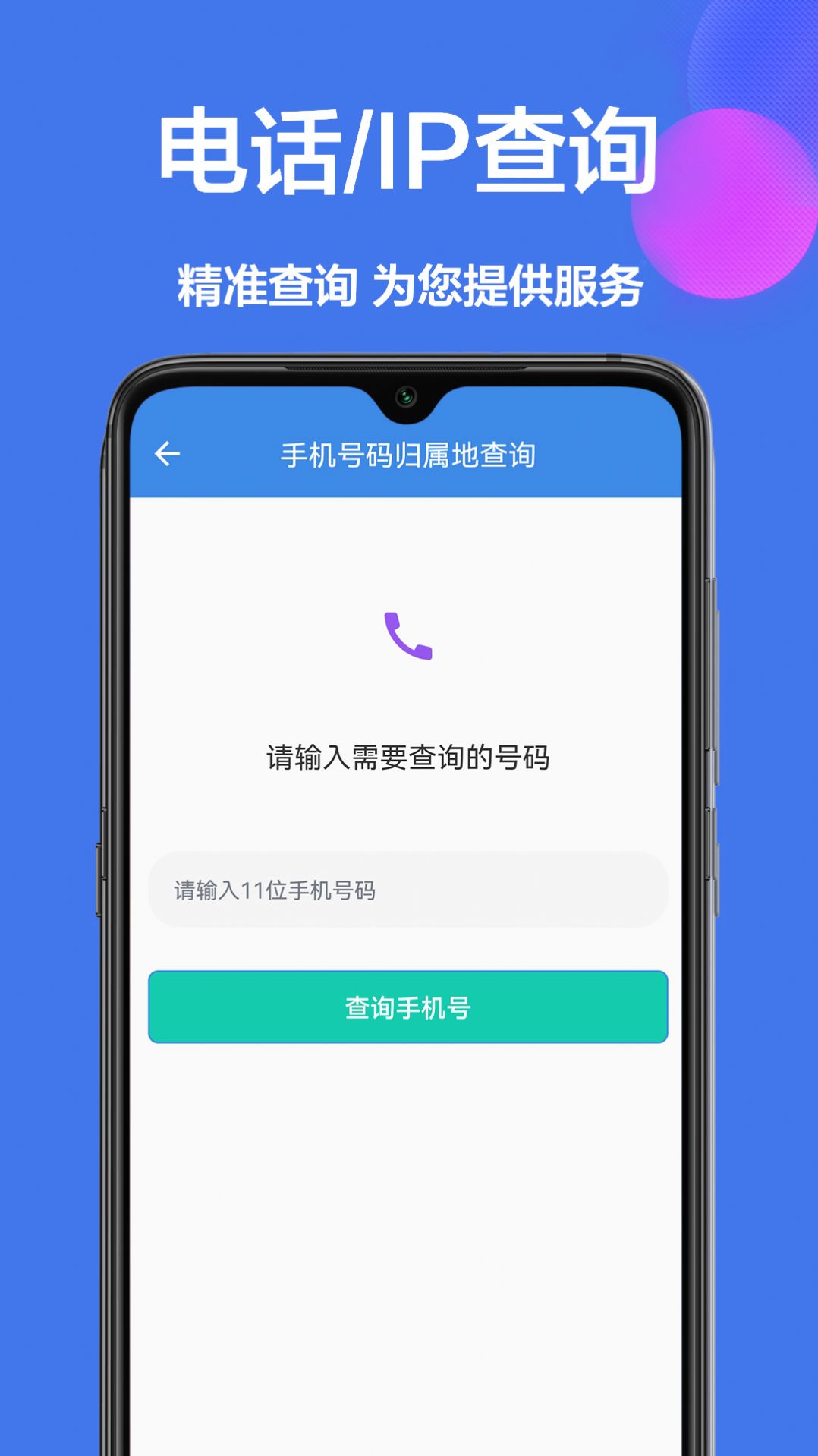 工具箱小助手app官方下载 v1.0.0