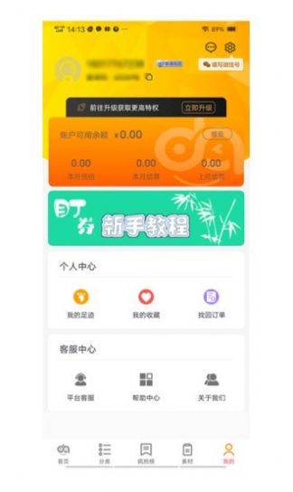 盯券app官方版下载 v0.0.16