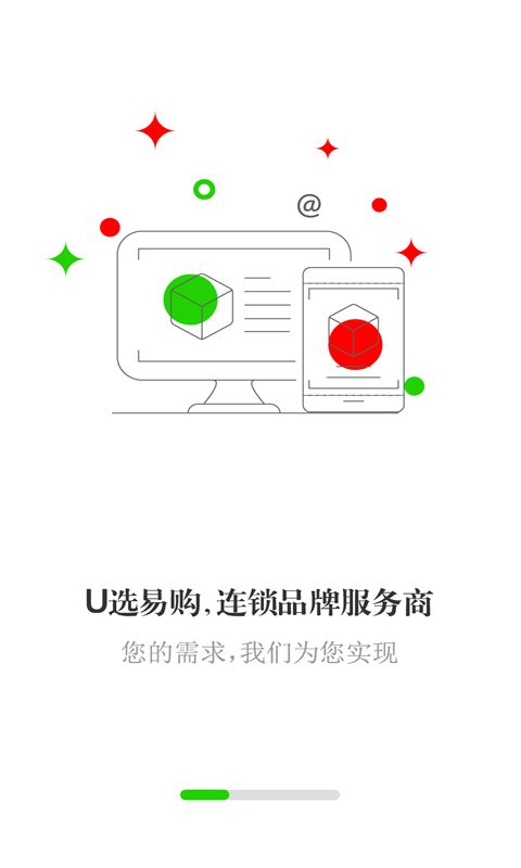 U选易购官方手机版app下载 v2.0.0