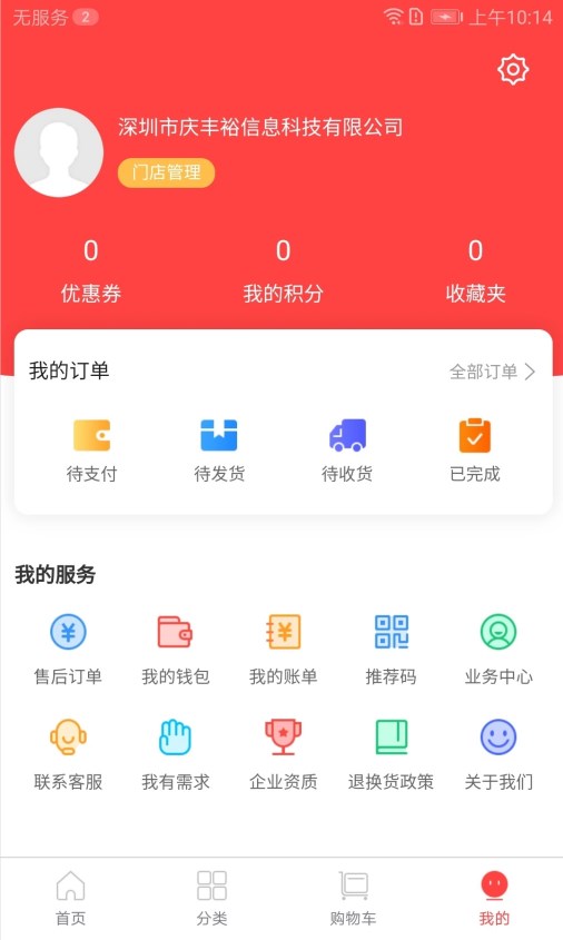 康之源医药旗舰店官方app下载 v2.5.3