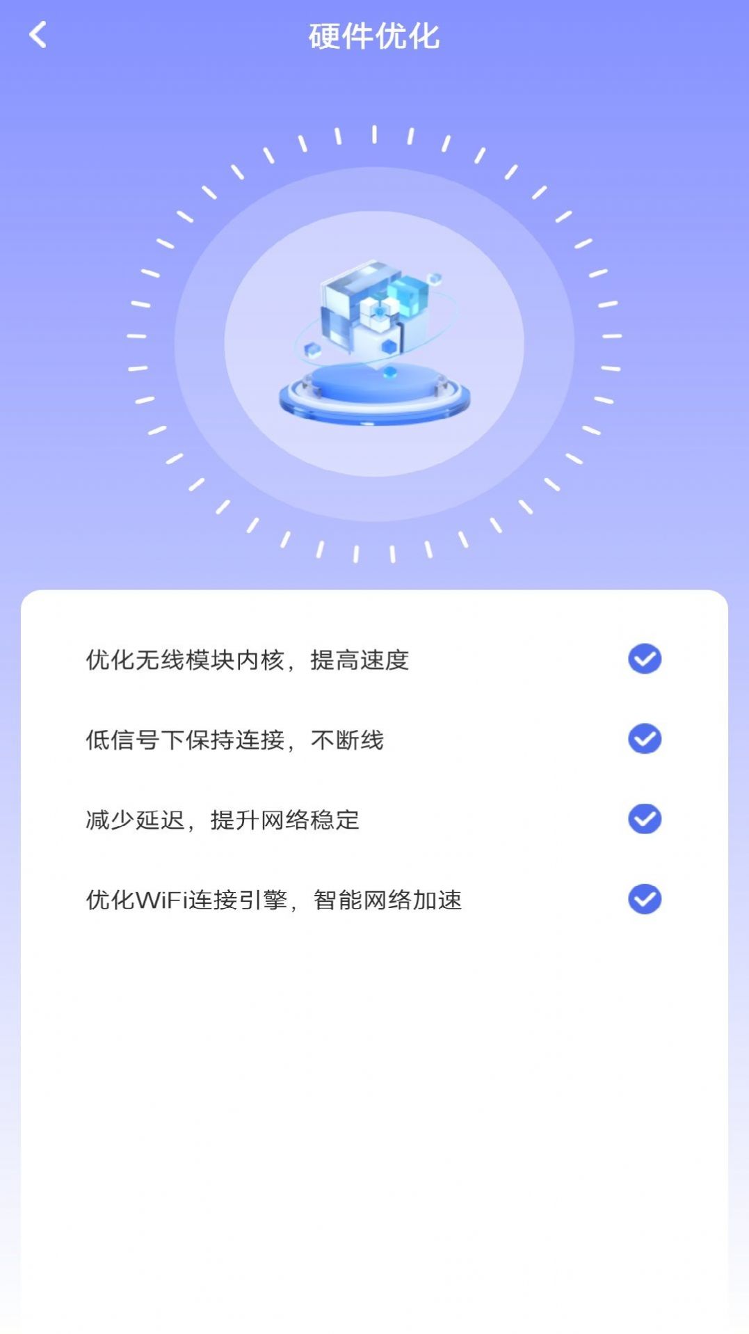 WiFi极速钥匙1.0.6最新版下载 v1.0