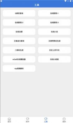 大鱼软件库app最新版 v1.0