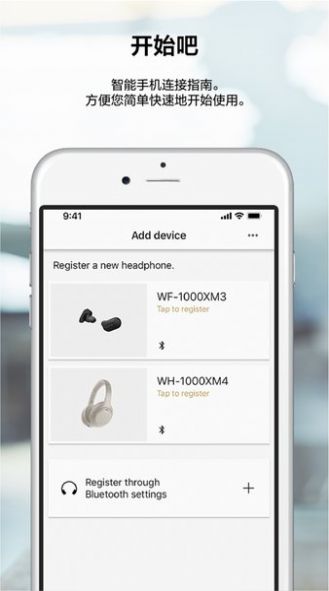 headphones索尼app官方下载最新版 v9.1.0