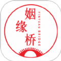 姻缘桥app官方下载 v1.0