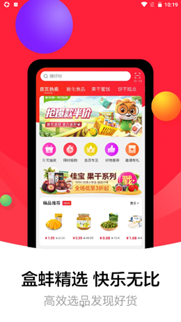 盒蚌精选app官方版下载 v1.0.2