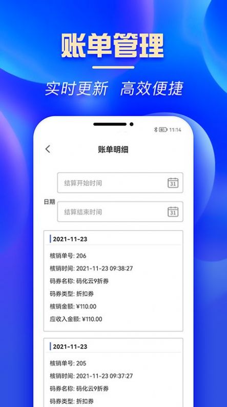 码化云商家版app官方下载 v1.0