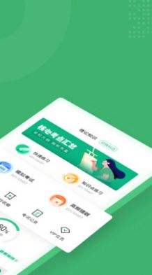 邮件快件安检员考试聚题库APP官方版下载 v1.3.3