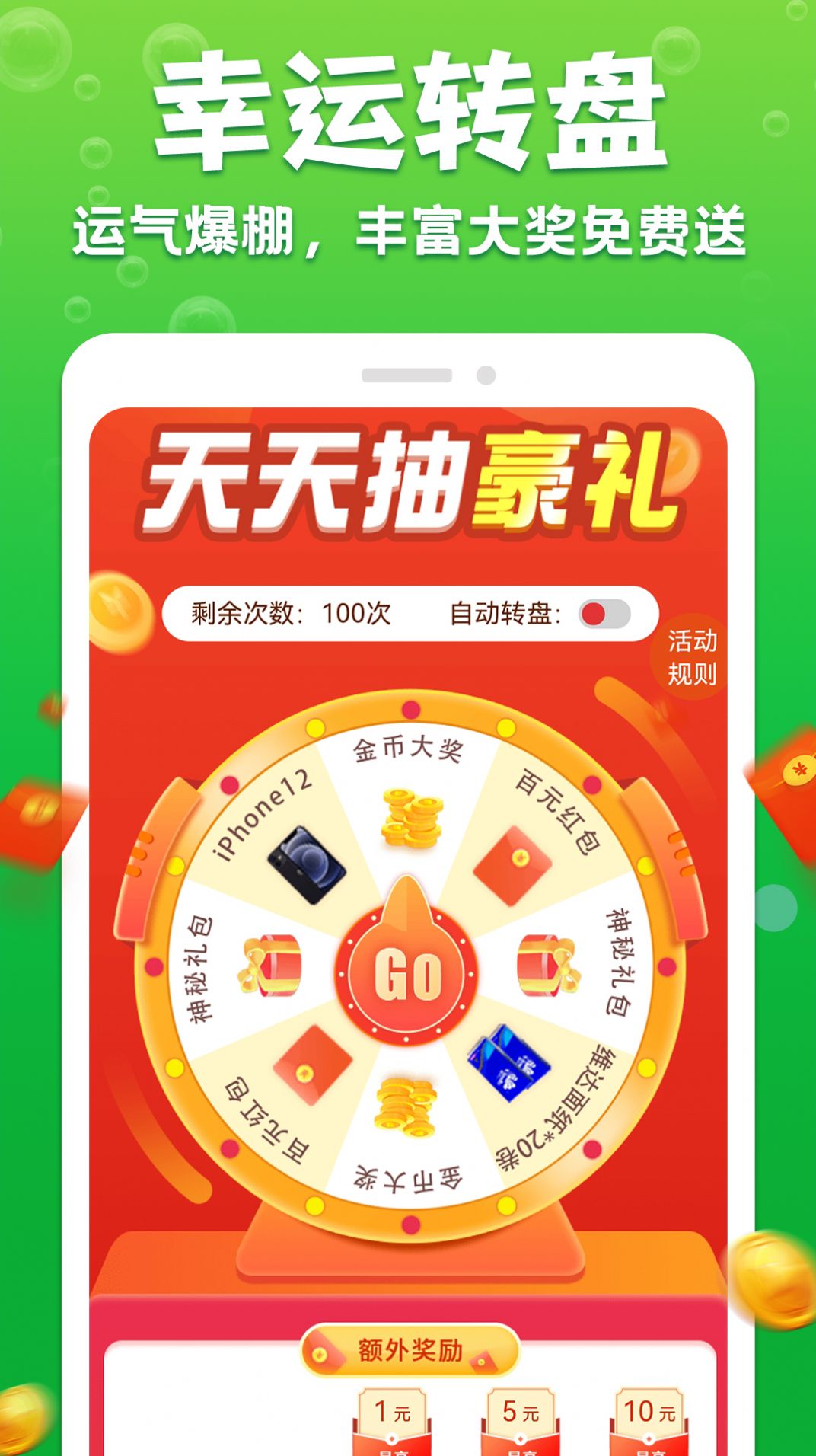 充电赚赚乐app官方下载 v1.3.0