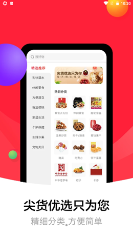 盒蚌精选app官方版下载 v1.0.2