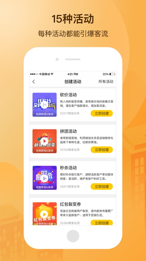 小分店官网app下载 v4.12.0