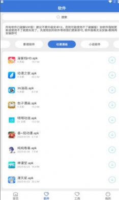 大鱼软件库app最新版 v1.0