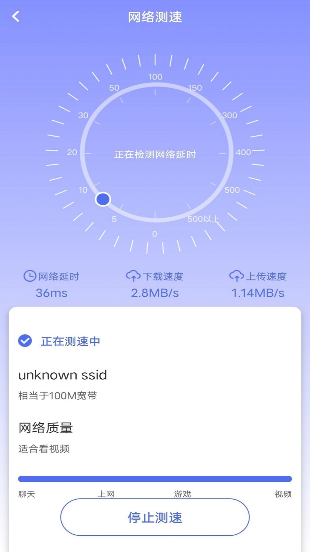 WiFi极速钥匙1.0.6最新版下载 v1.0