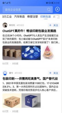 工解app手机版下载图片1