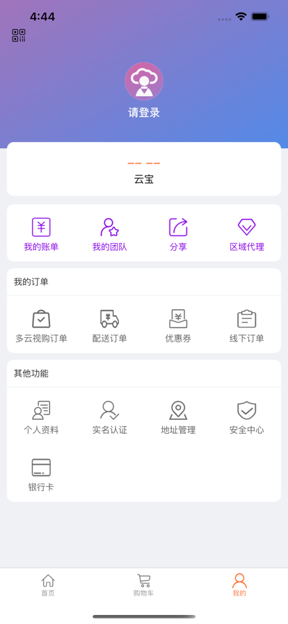 多云视购app客户端下载 v1.0