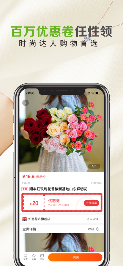 进店购app软件下载 v1.0.6