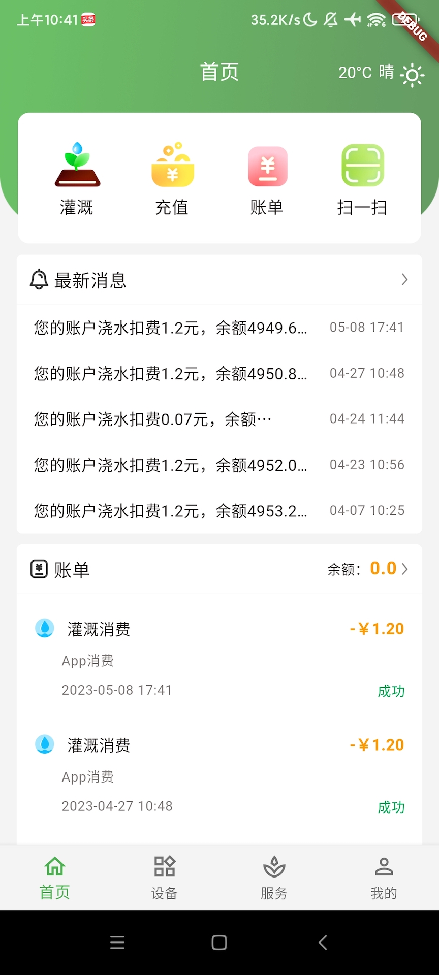 云储农联网农户版app软件下载 v1.0.4