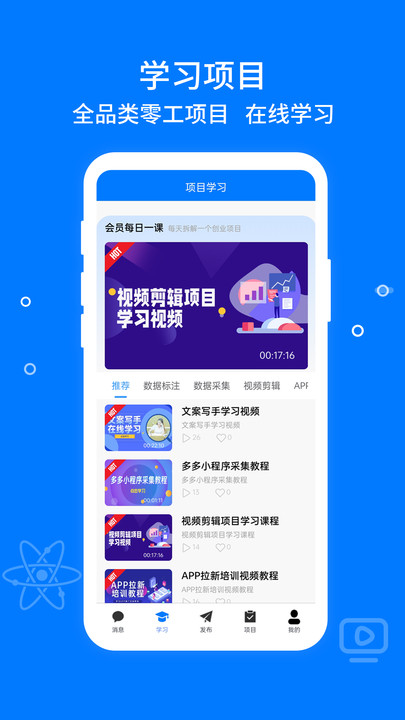 零数SOHO平台app官方下载 v1.0.61