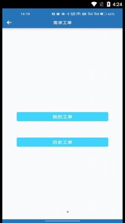 讯智薪资结算app官方下载 v1.0.4