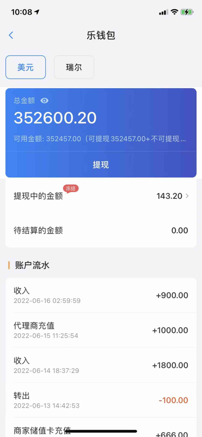 乐马支付商家版app官方下载图片1