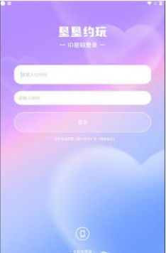 垦垦约玩app官方下载 v2.10.9