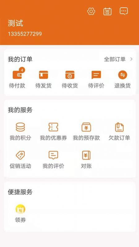 德银易购官方app下载 v3.3.220