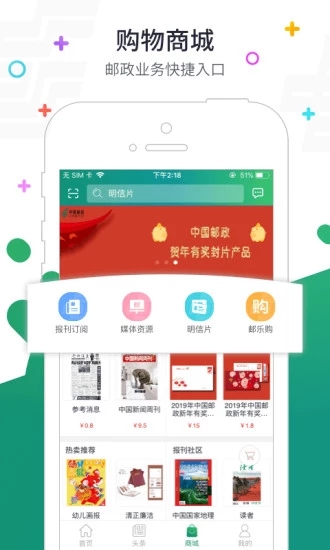 普服监督投递员pbfwappv3.0.apk v5.5