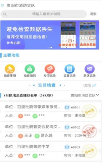 黔小消1.5app安卓下载安装 v1.6.9