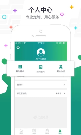 普服监督投递员pbfwappv3.0.apk v5.5