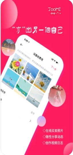 啾咪社app安卓版下载 v1.0