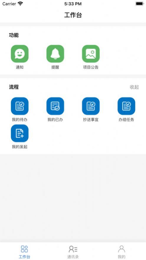 巨百云协同办公app官方下载 1.0.0