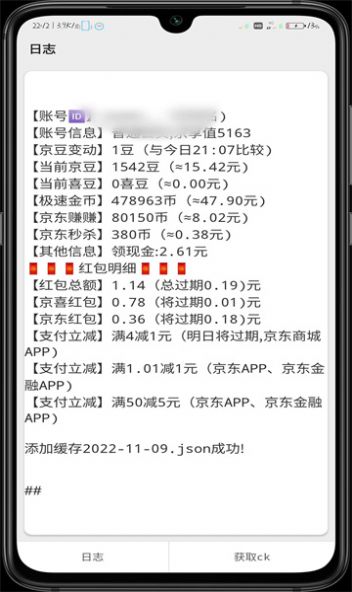 充电嗨赚赚app官方下载 v1.0