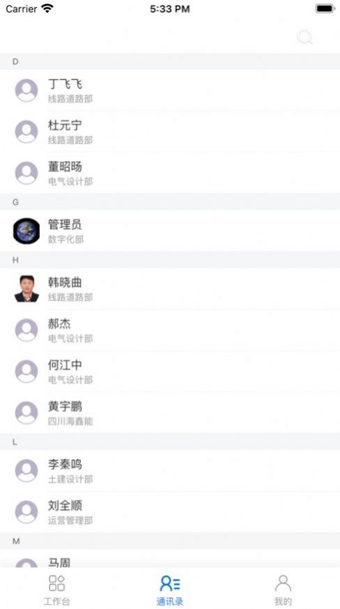 巨百云协同办公app官方下载 1.0.0