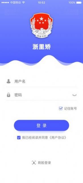 社区矫正在矫通app最新版安卓30天下载 v1.0