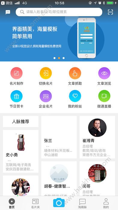 微通商脉官方app下载手机版 v2.0