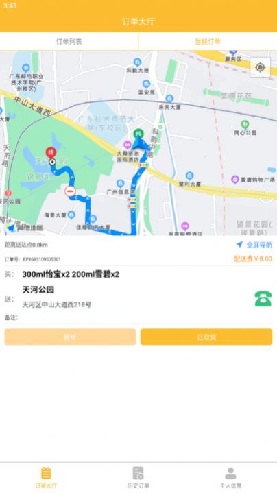 盛康妙配app客户端下载 v1.0