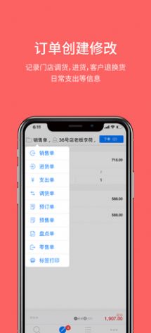 多客销售app软件最新版图片1