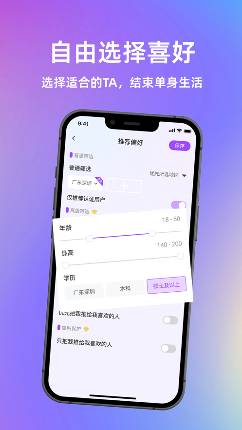 元气侠交友app官方下载 v1.0.7