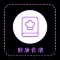 健康饮食软件app最新版下载 v1.0