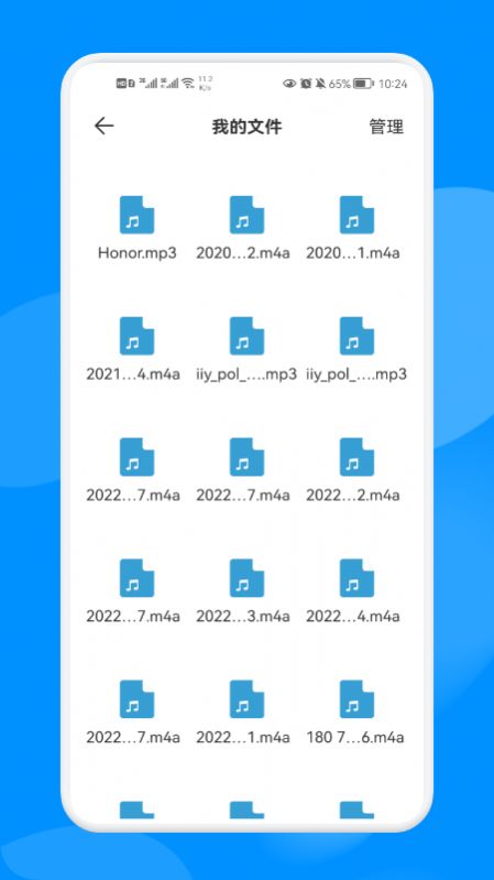 手机克隆换机大师app官方下载图片1