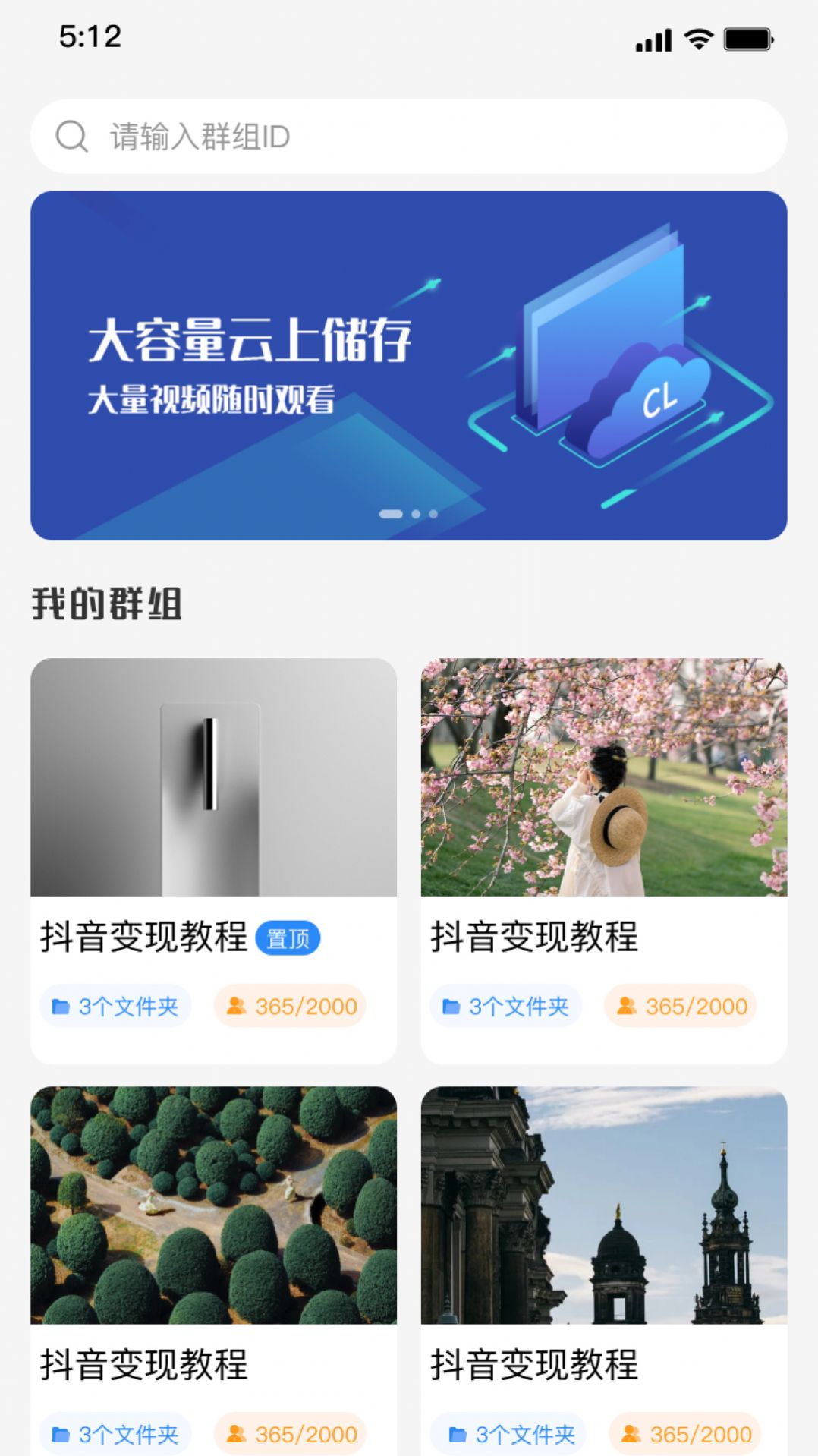 强胜超流云盘app免费版下载 v1.0.0