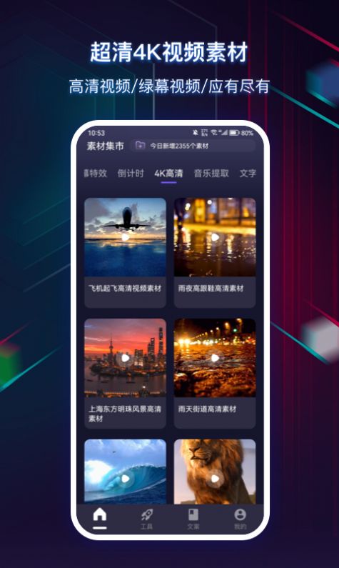 快抖素材君app手机版下载 v1.0.1013