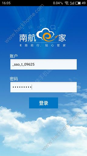 南航E家app下载安装官方手机版 v1.1.20