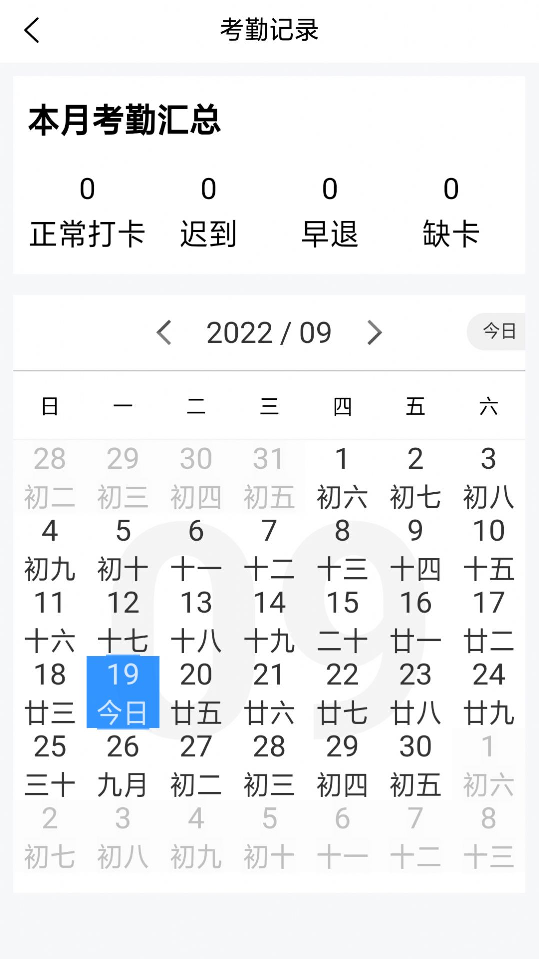 智慧安保管理平台app软件下载 v0.2.18