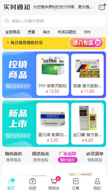 康讯药品采购app官方下载 v1.0.0