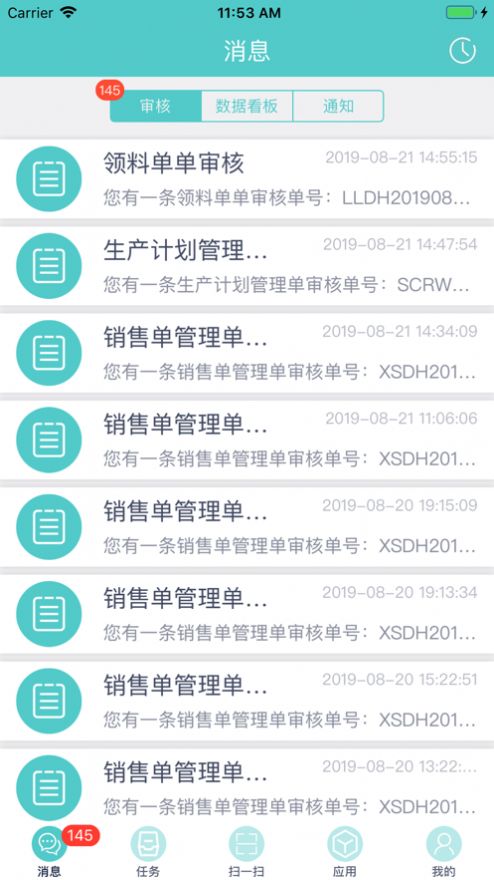 益身轨迹app办公官方版 1.0.5