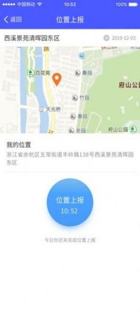 社区矫正在矫通app最新版安卓30天下载 v1.0