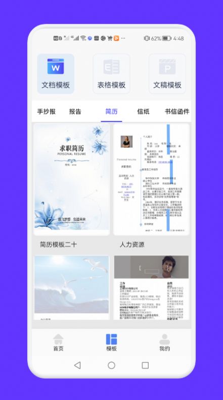 无线打印机助手app软件下载 v1.1