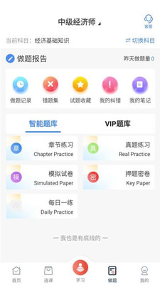 新起点网校系统源码app官方版下载 v1.0