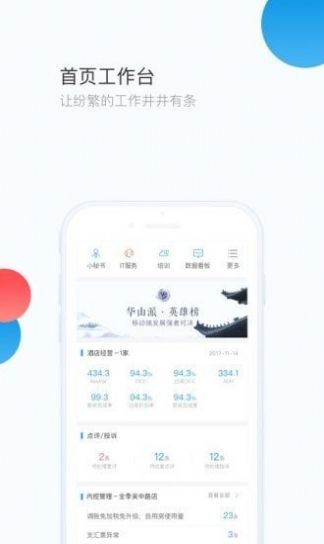 华通app官方下载3.0图片1